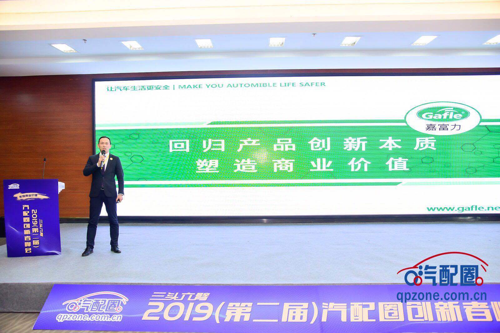 嘉富力制動液周廣來(lái)：回歸産品創新本質，塑造商業(yè)價值